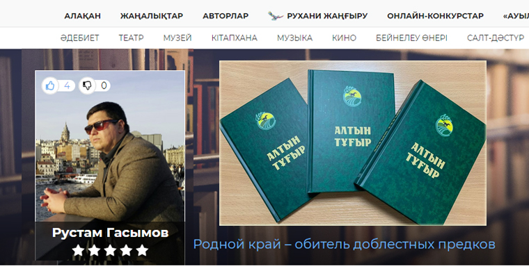 Yeni Çağ yazarının Kazakistan başarısı: Özel ödüle layık görüldü