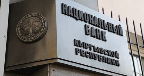 Kırgızistan Merkez Bankası’nın rezervleri 2 milyar 808 milyon dolar oldu